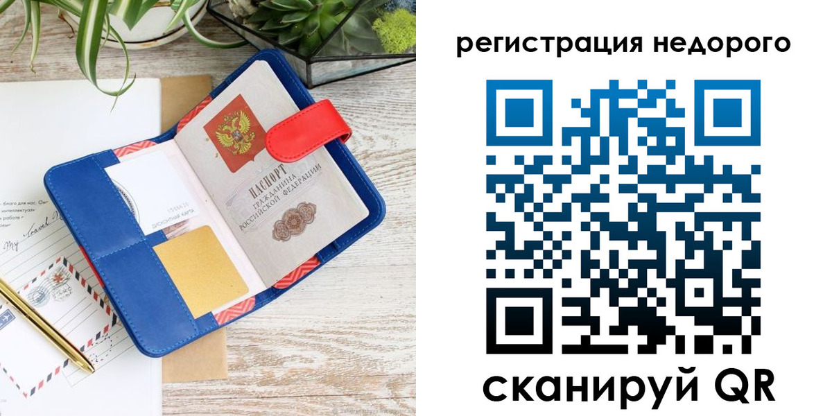 прописка в квартире в Петровск-Забайкальском