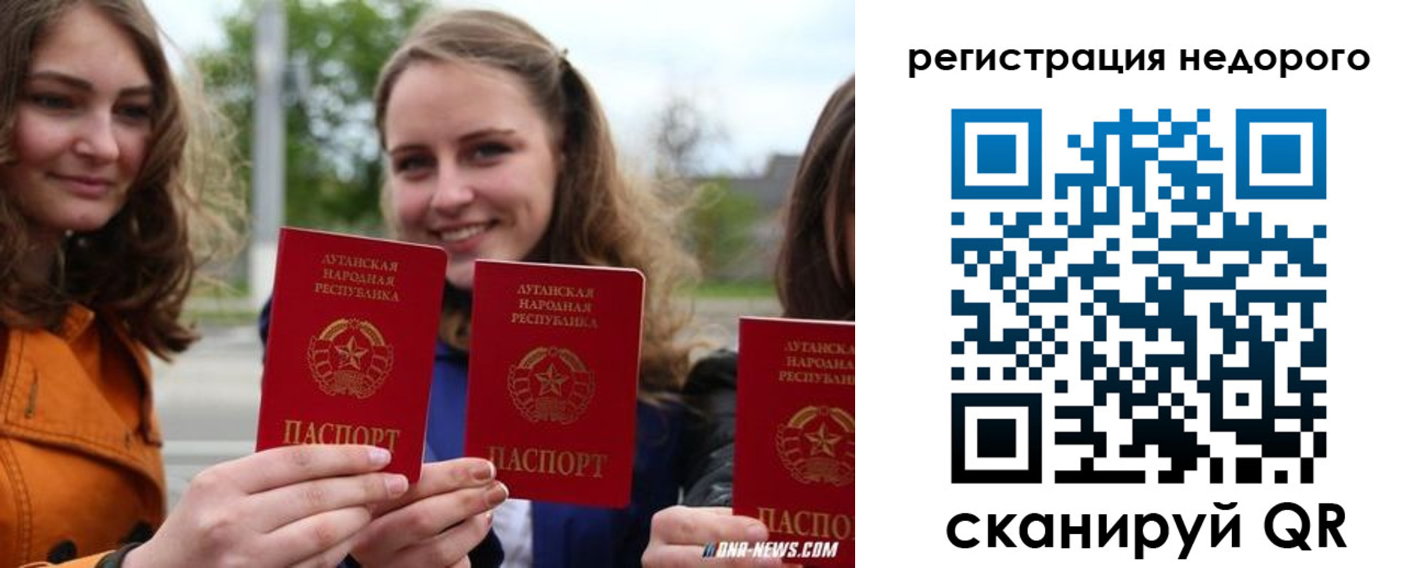 временная регистрация для школы в Петровск-Забайкальском