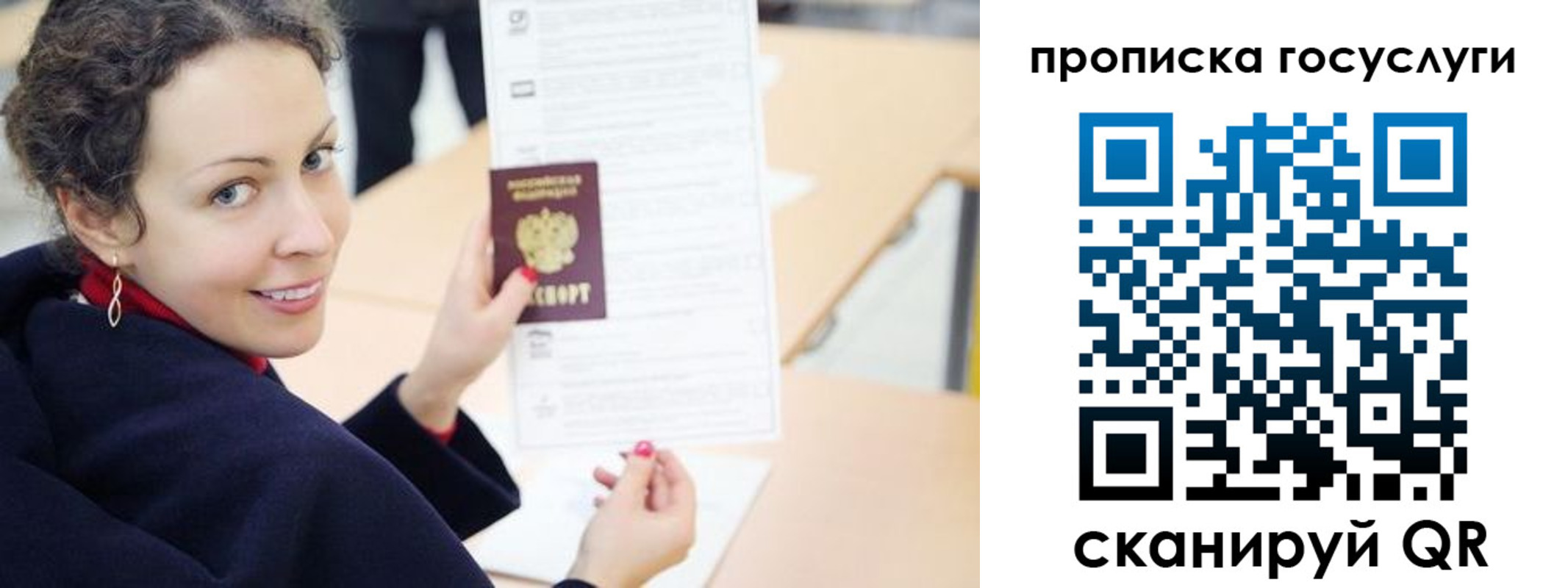 временная регистрация в Петровск-Забайкальском