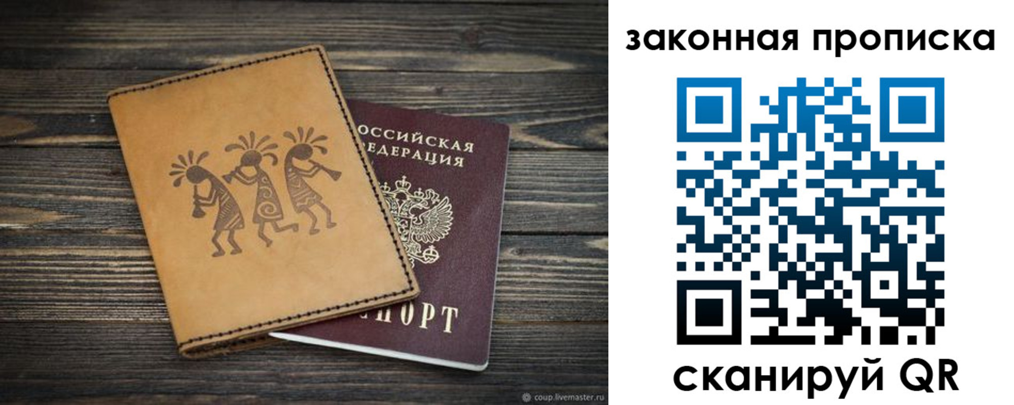 временная регистрация для школы в Петровск-Забайкальском