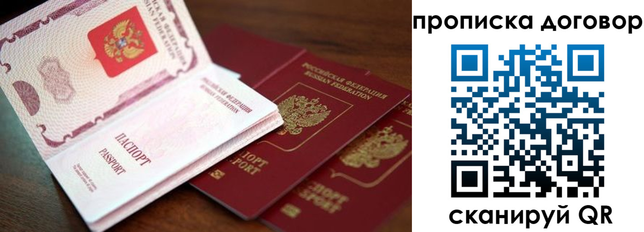 прописка для школы в Петровск-Забайкальском