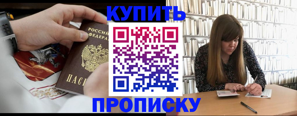 временная регистрация для школы в Петровск-Забайкальском