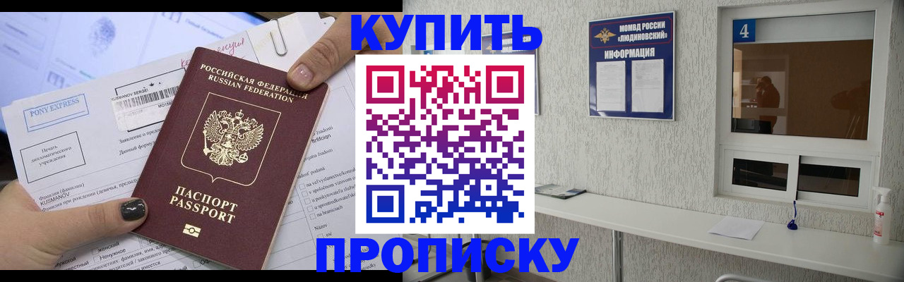 прописка в квартире в Петровск-Забайкальском